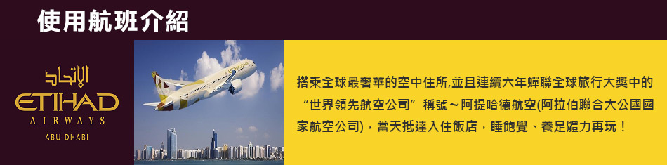 行程特色圖片