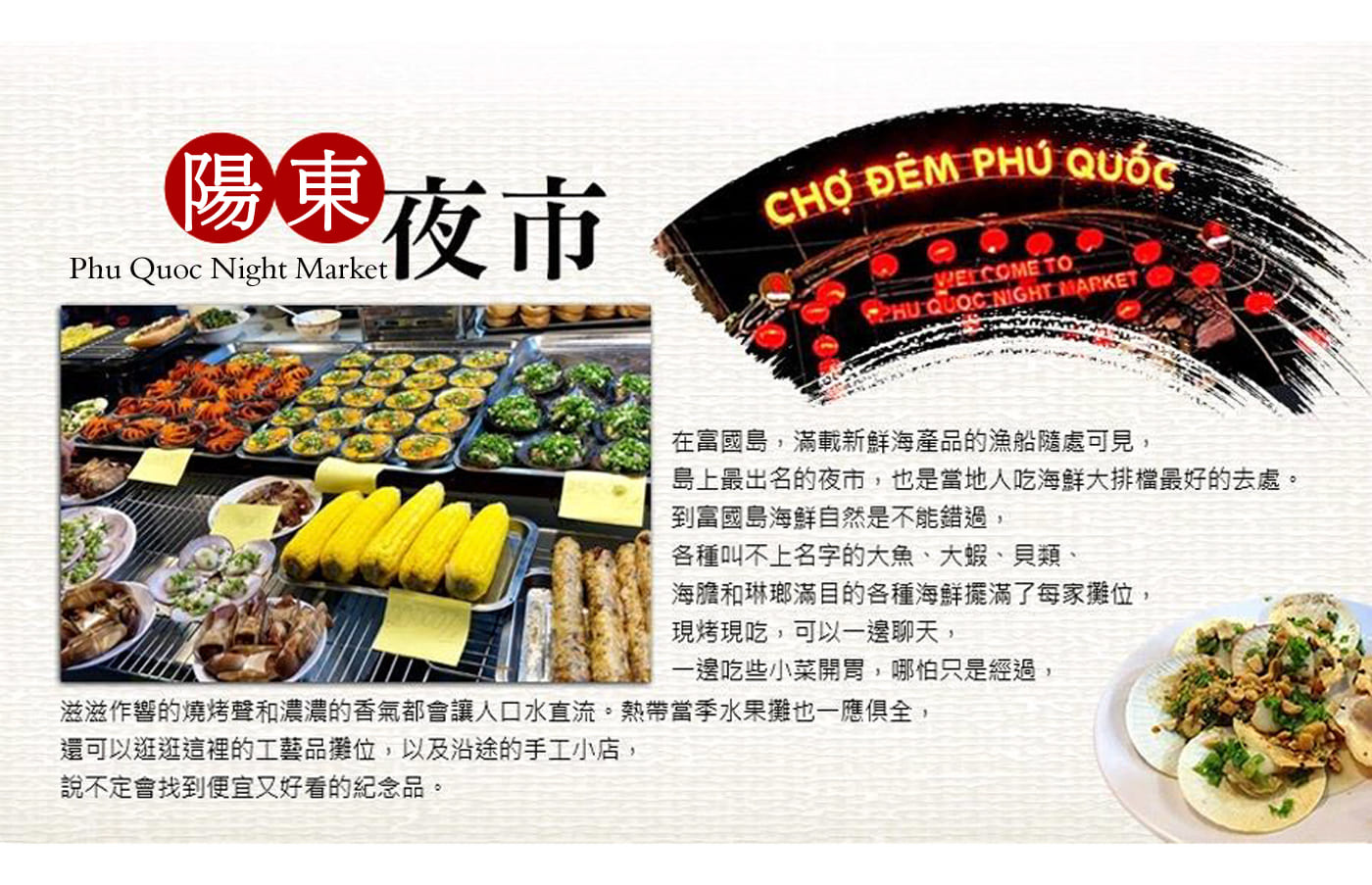 行程特色圖片