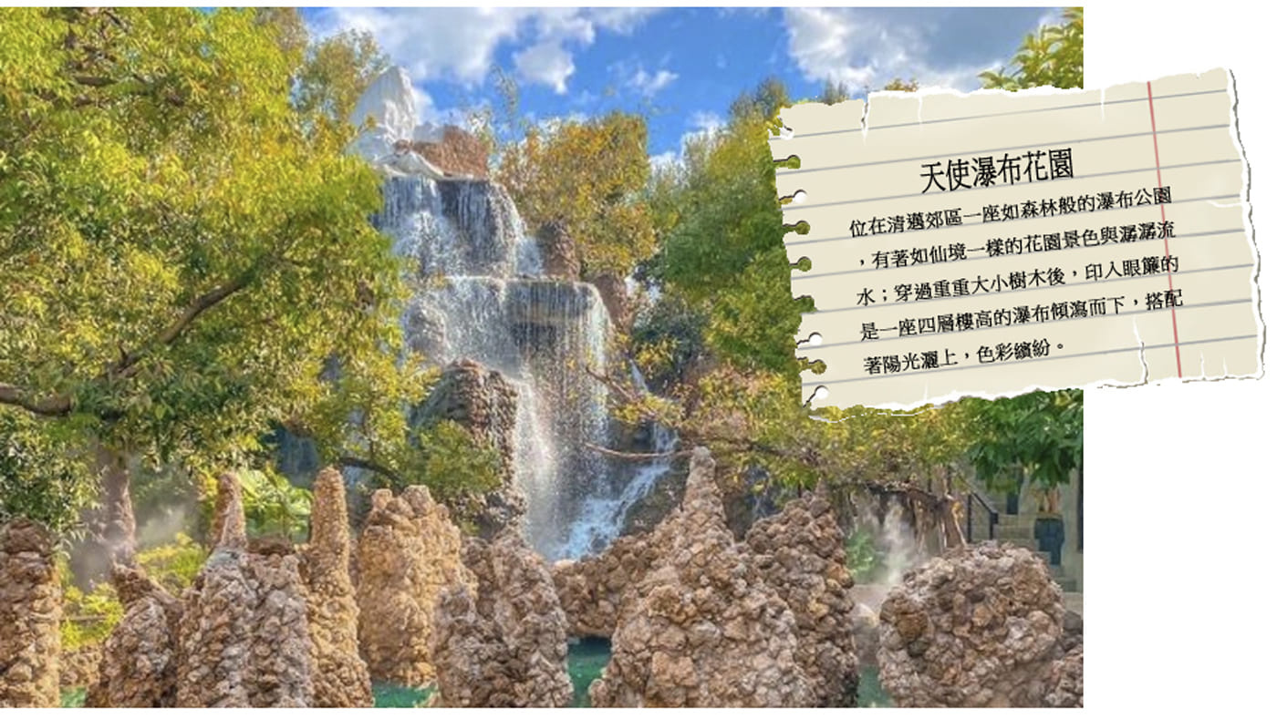 行程特色圖片
