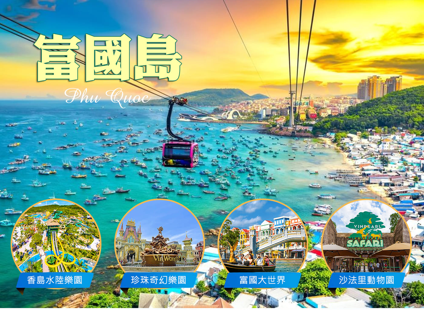 行程特色圖片