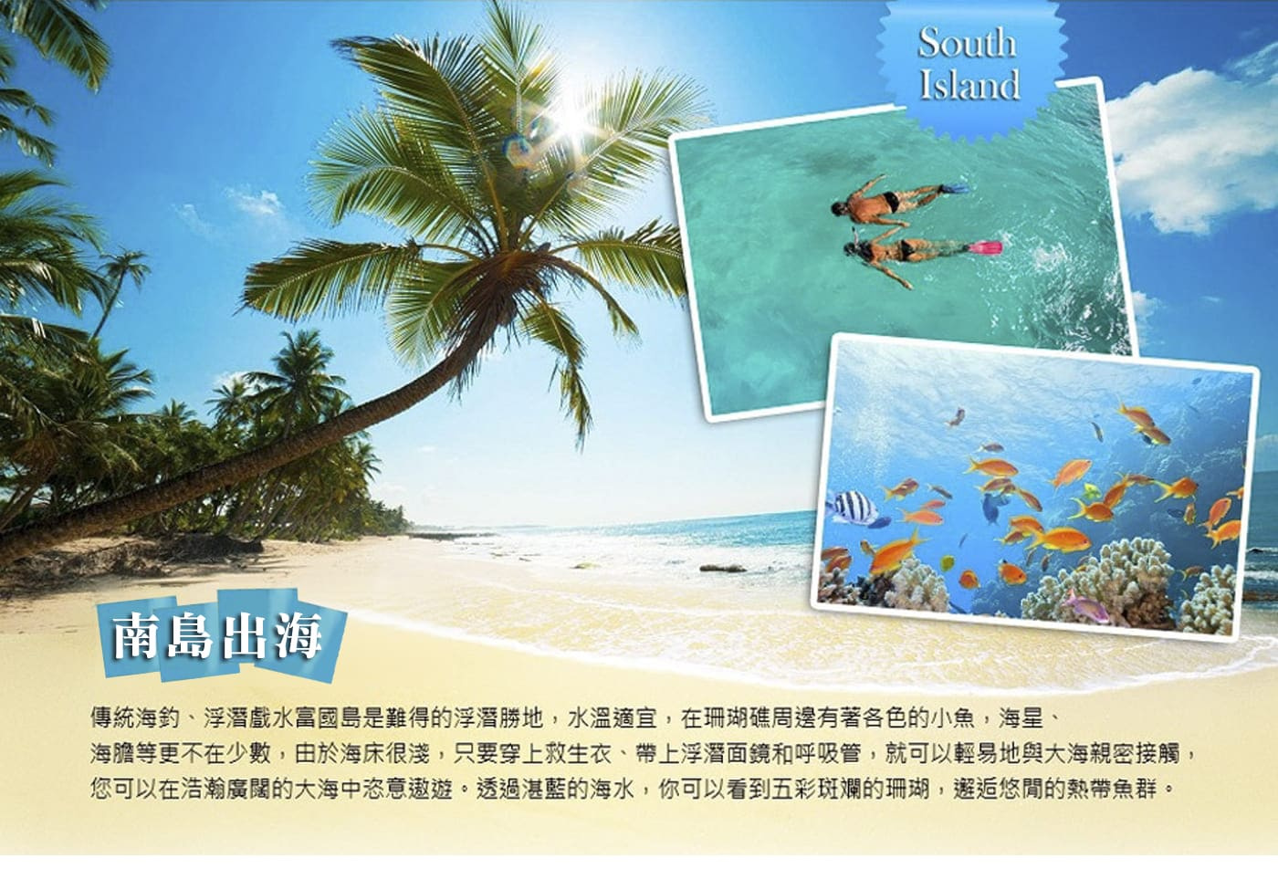 行程特色圖片