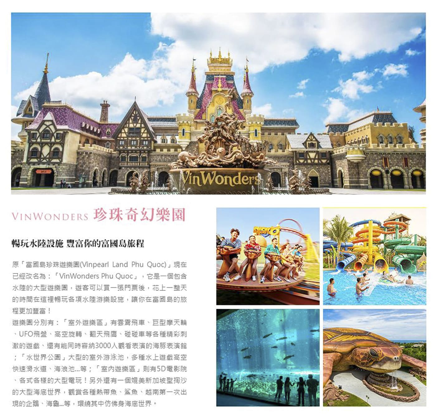 行程特色圖片