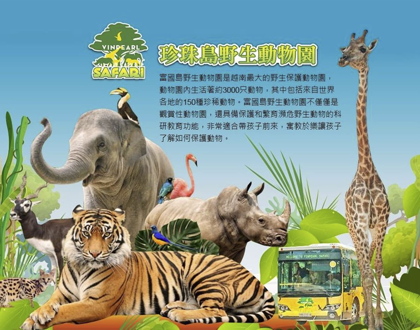 行程特色圖片