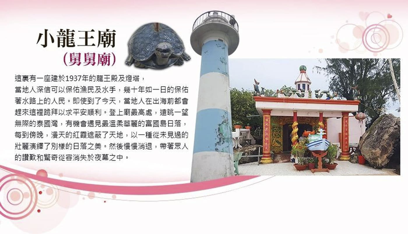 行程特色圖片